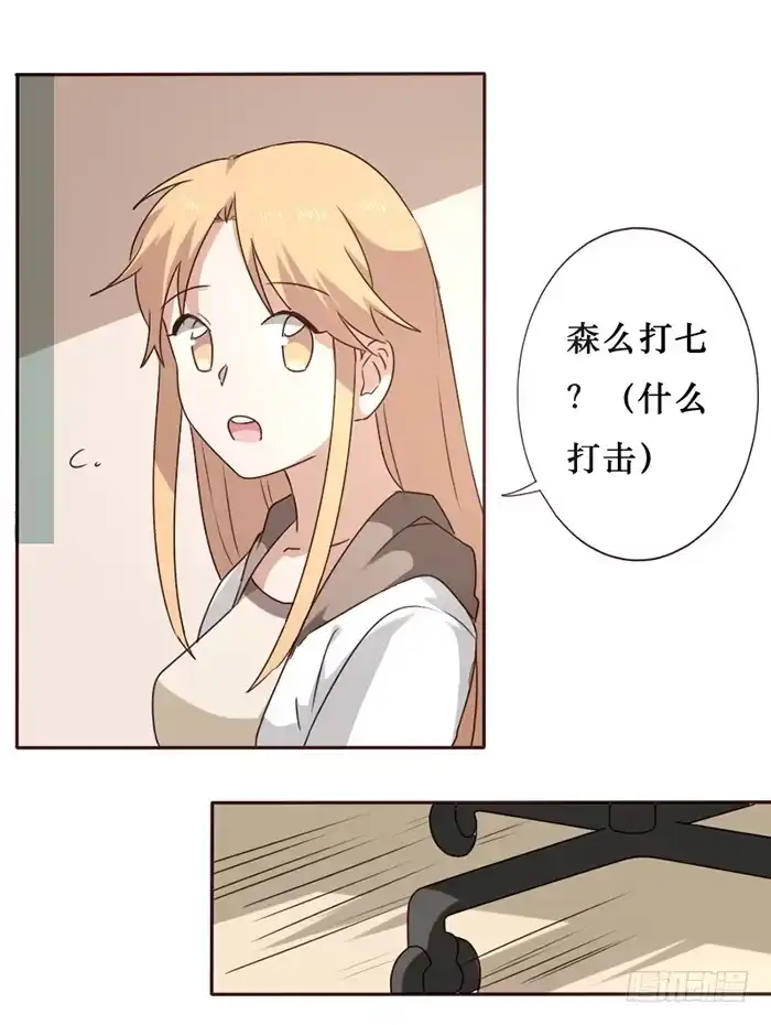 《脸盲少女》第037话 第4页