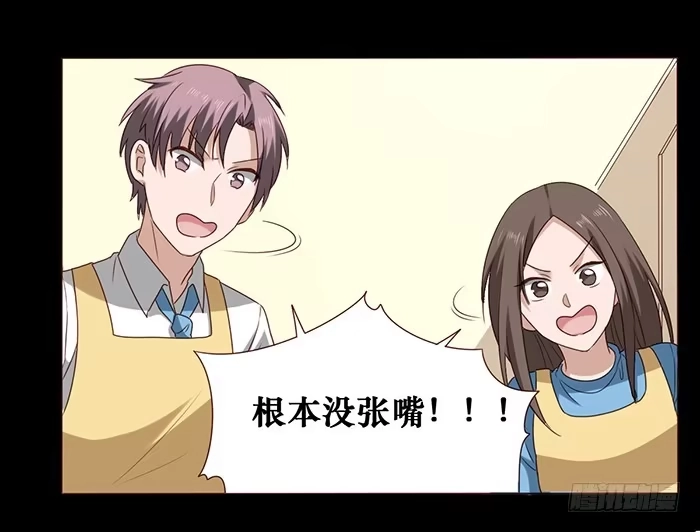 《脸盲少女》第037话 第38页