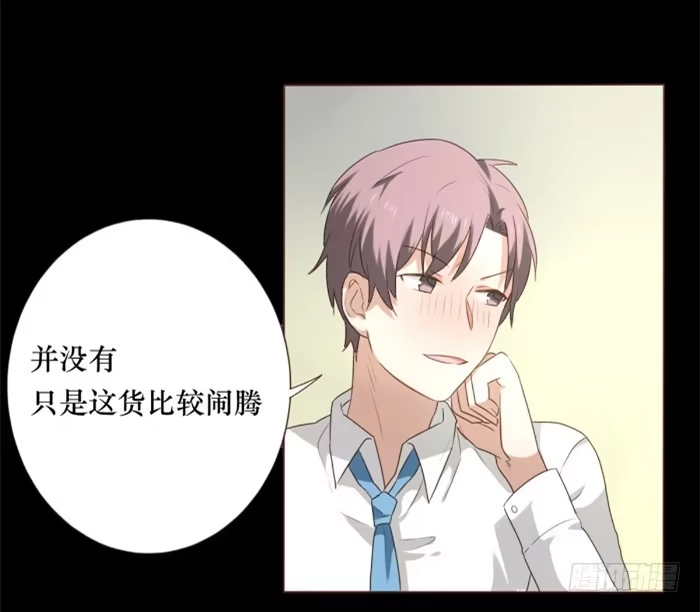 《脸盲少女》第038话 第34页