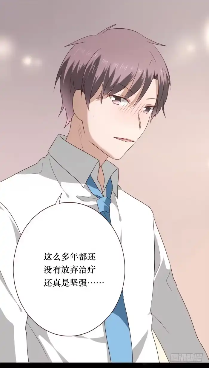 《脸盲少女》第038话 第10页