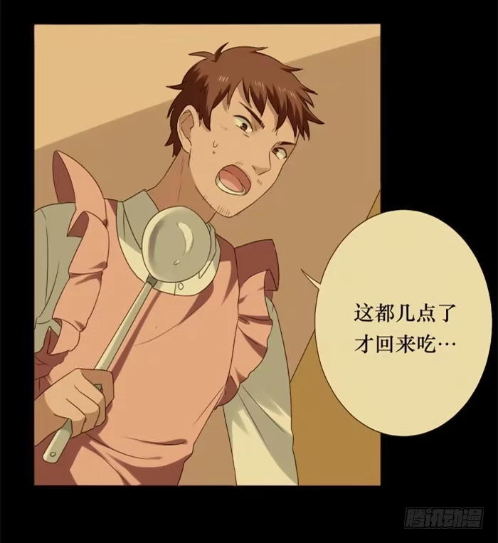 《脸盲少女》第038话 第25页