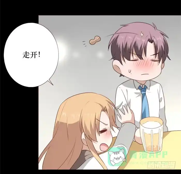 《脸盲少女》第038话 第11页