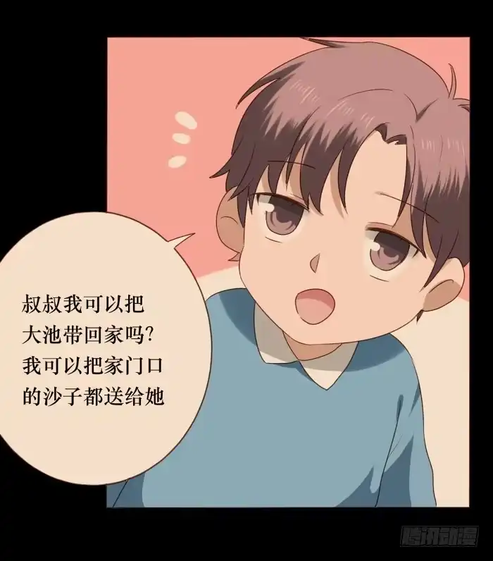《脸盲少女》第038话 第30页