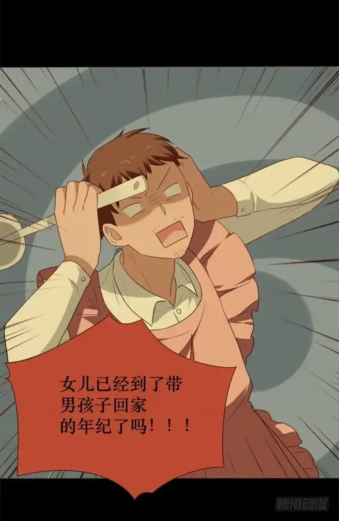 《脸盲少女》第038话 第28页