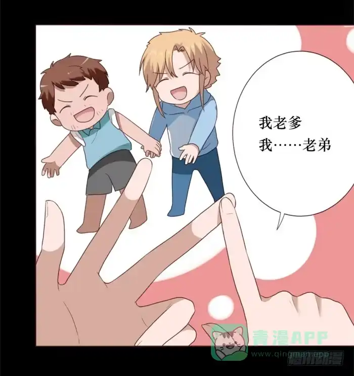 《脸盲少女》第038话 第46页
