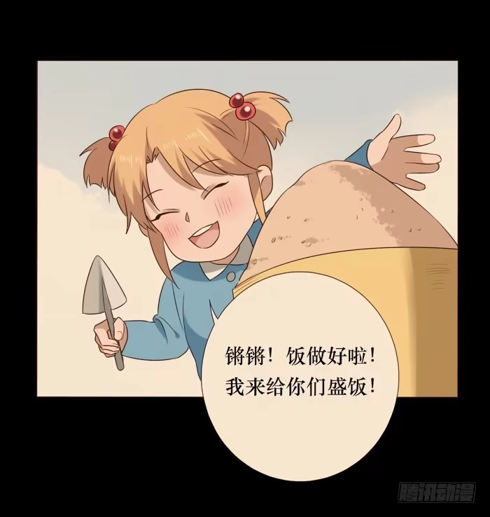 《脸盲少女》第038话 第17页