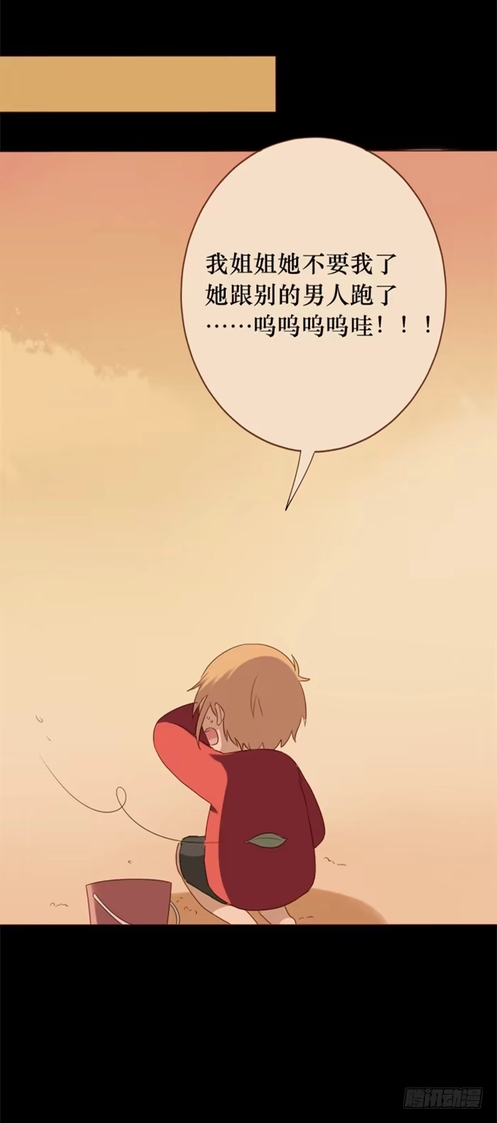 《脸盲少女》第038话 第32页