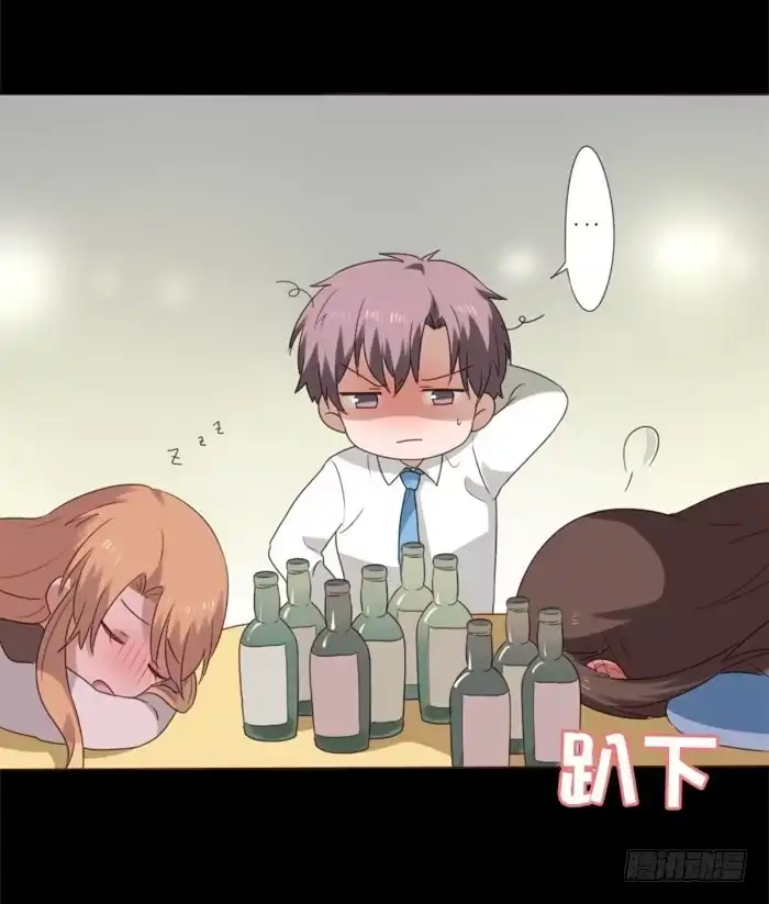 《脸盲少女》第038话 第53页