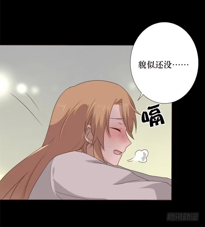 《脸盲少女》第038话 第40页