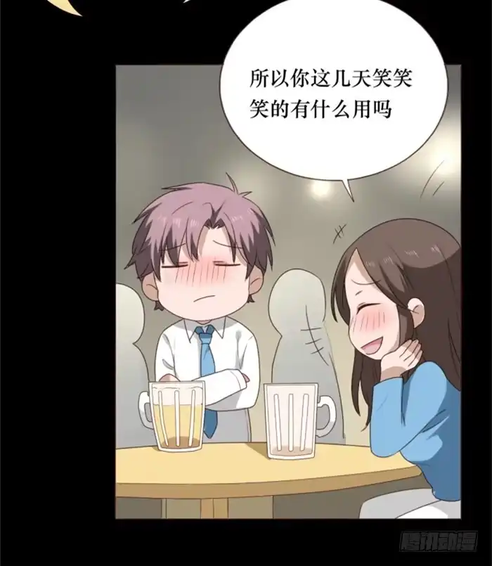 《脸盲少女》第038话 第5页