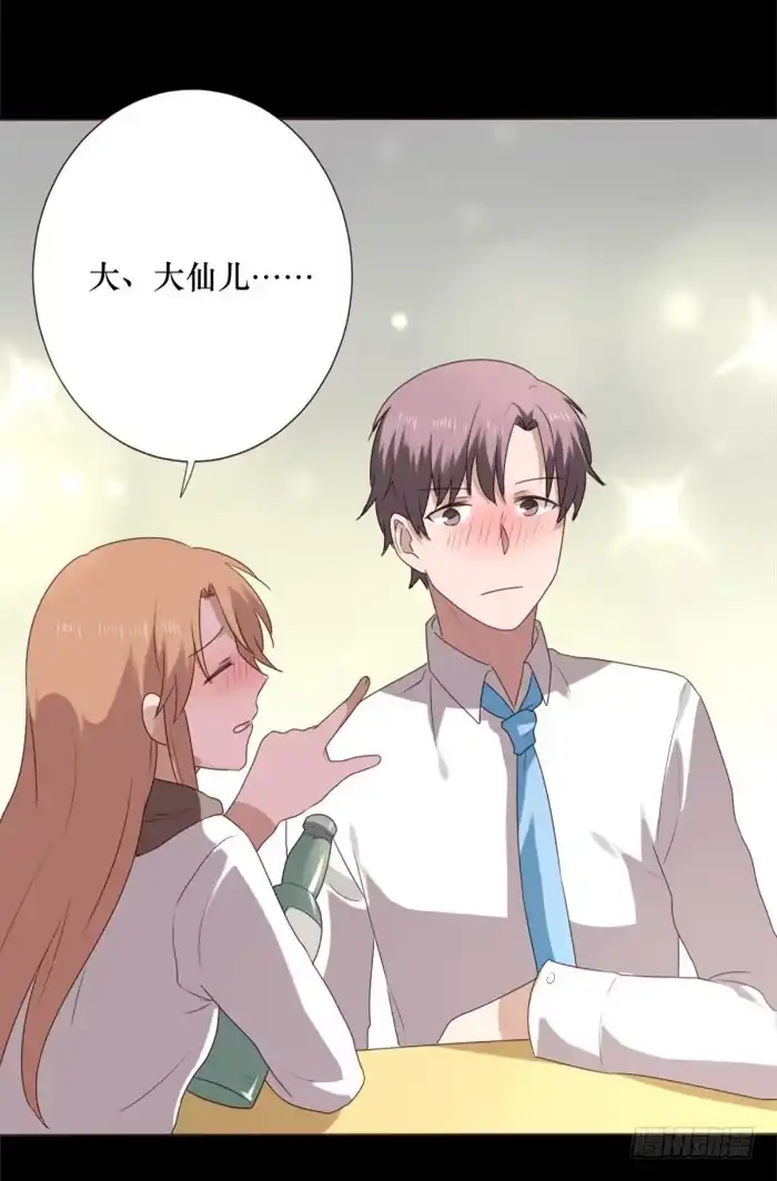《脸盲少女》第038话 第47页