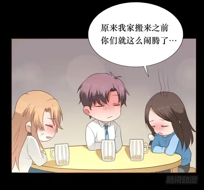 《脸盲少女》第038话 第33页