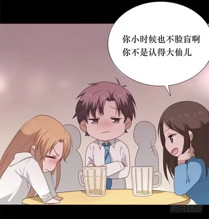 《脸盲少女》第038话 第12页