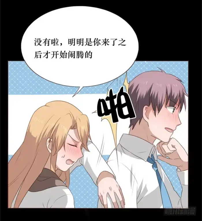 《脸盲少女》第038话 第35页