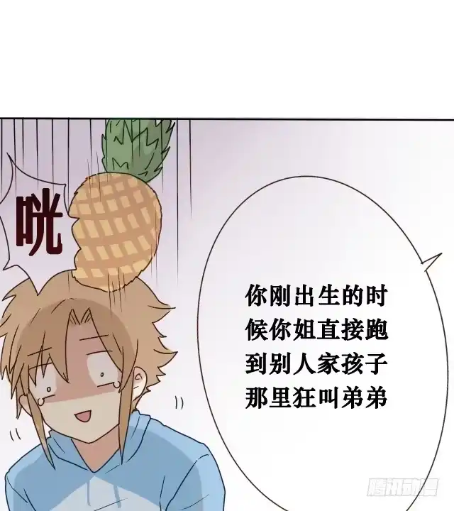 《脸盲少女》第003话 第28页