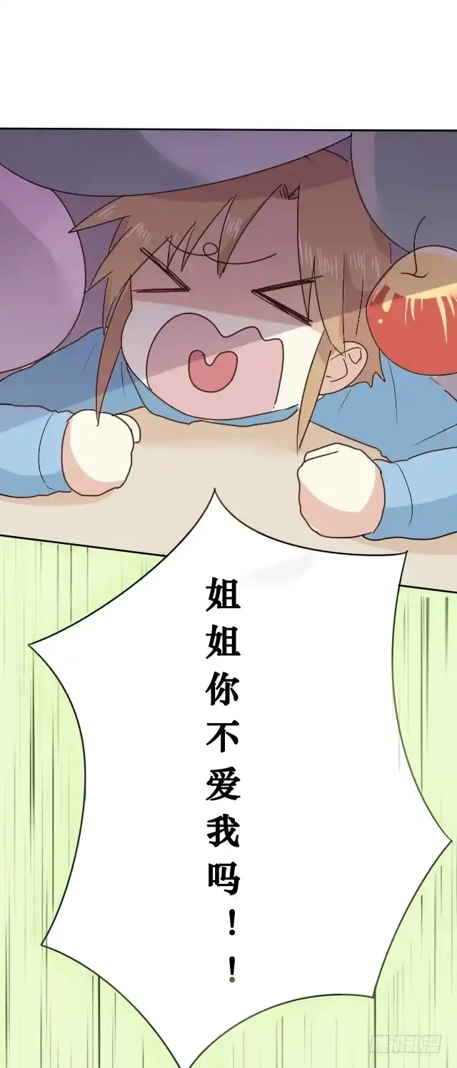《脸盲少女》第003话 第34页