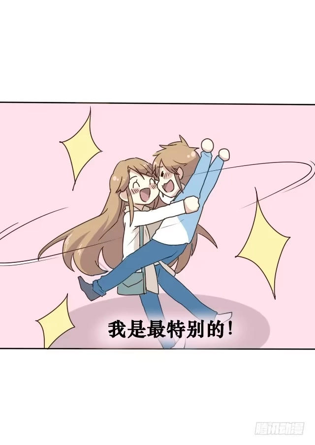 《脸盲少女》第003话 第25页