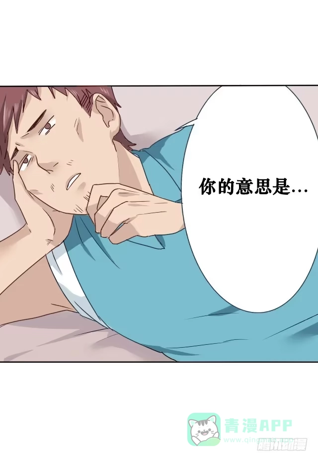 《脸盲少女》第003话 第11页
