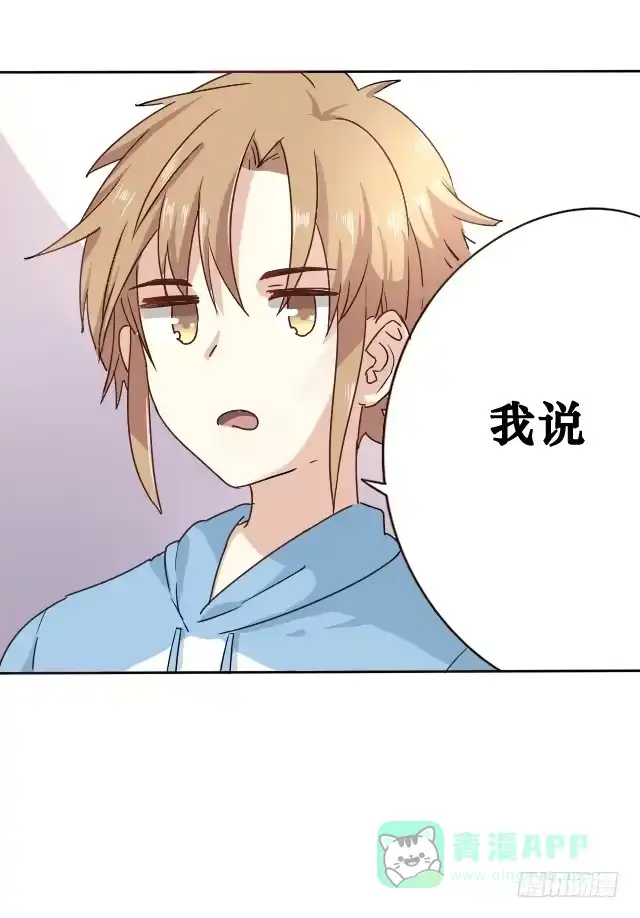 《脸盲少女》第003话 第6页