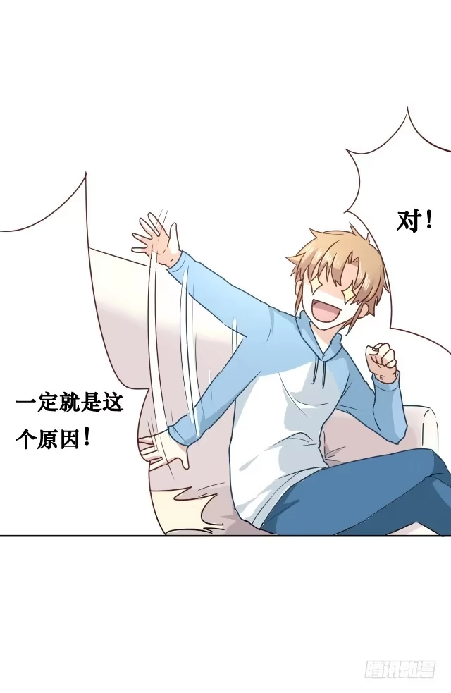 《脸盲少女》第003话 第12页