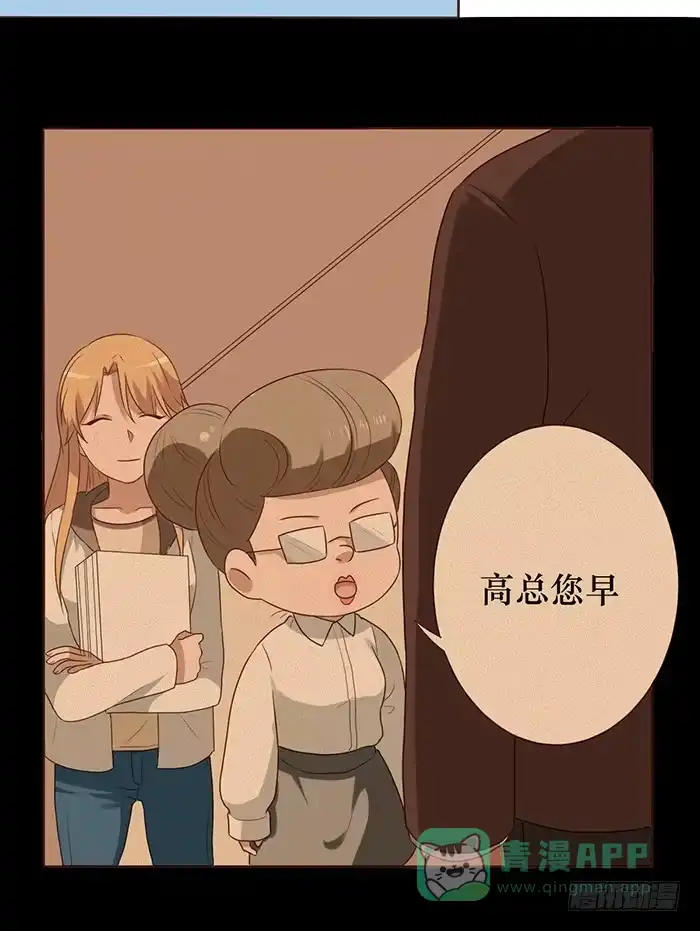 《脸盲少女》第039话 第36页
