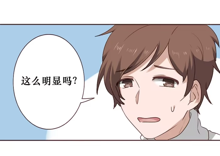 《脸盲少女》第039话 第8页