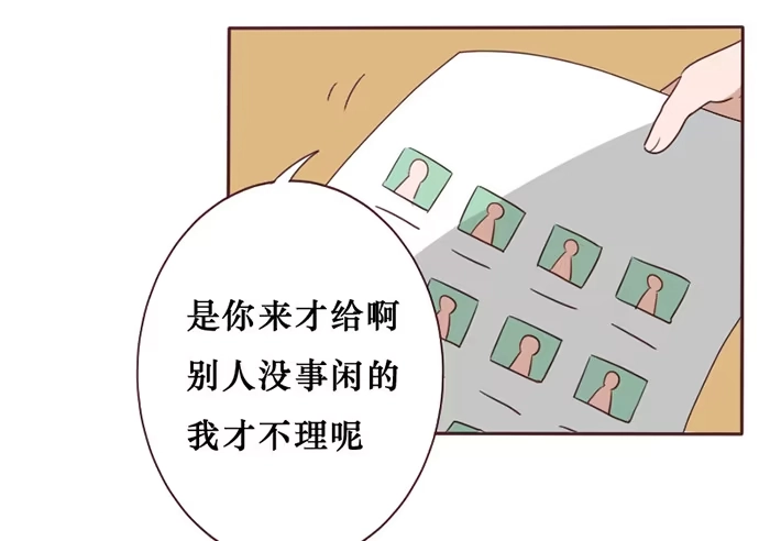 《脸盲少女》第039话 第15页