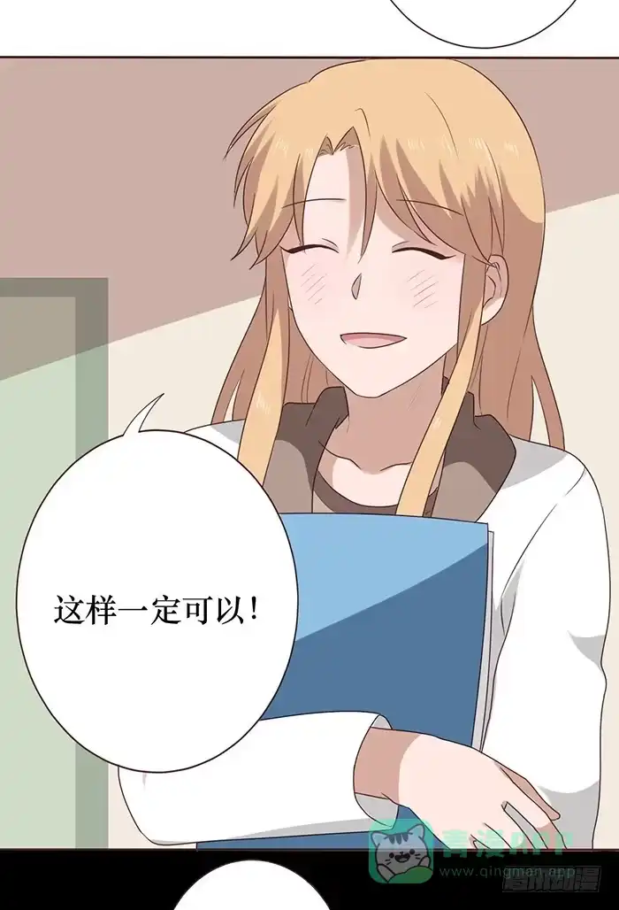 《脸盲少女》第039话 第51页