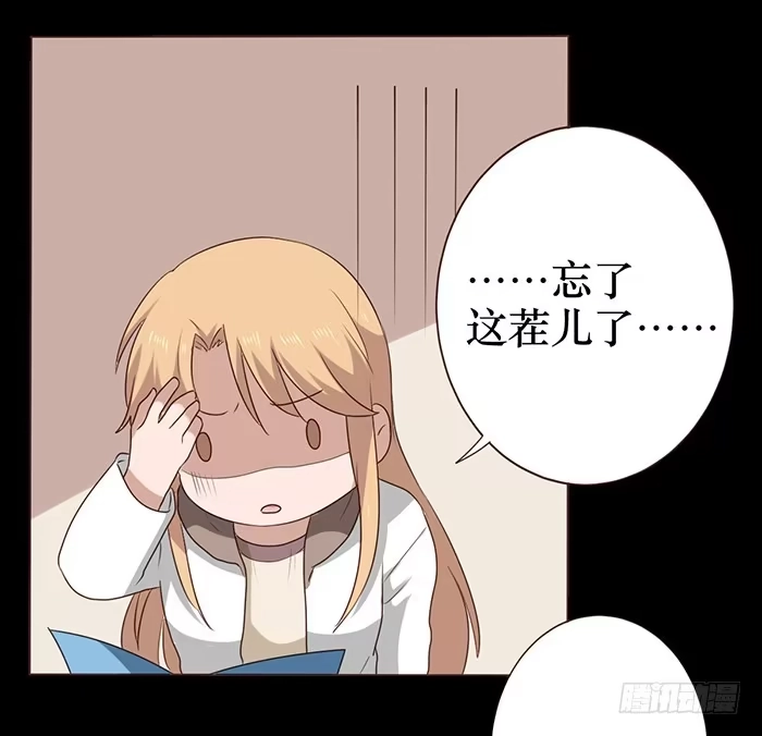 《脸盲少女》第039话 第59页