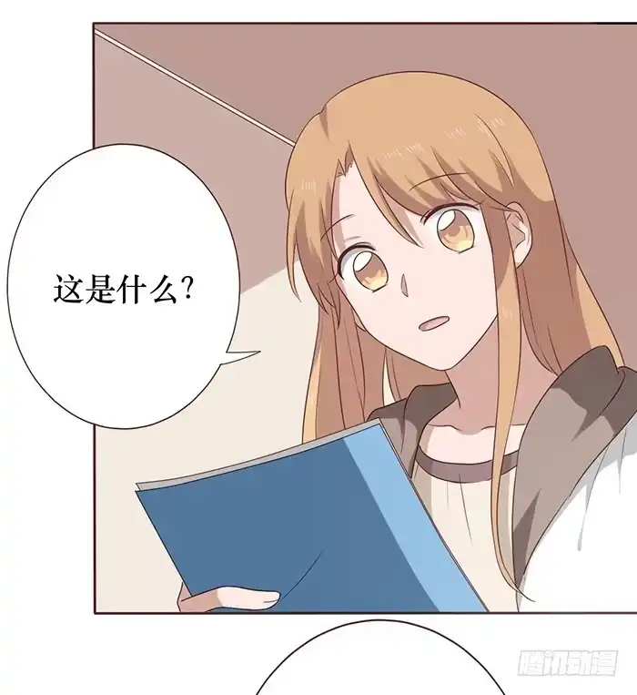 《脸盲少女》第039话 第33页