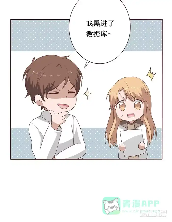 《脸盲少女》第039话 第46页