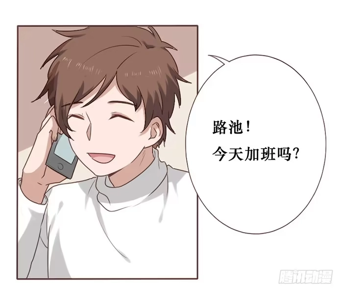 《脸盲少女》第039话 第24页