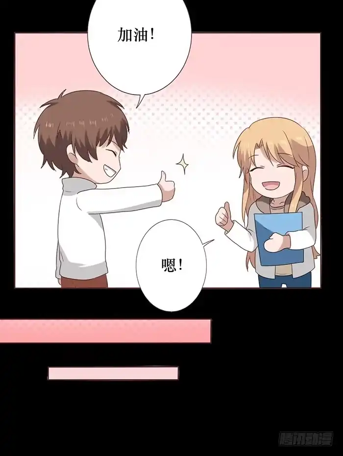 《脸盲少女》第039话 第52页