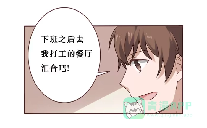 《脸盲少女》第039话 第26页