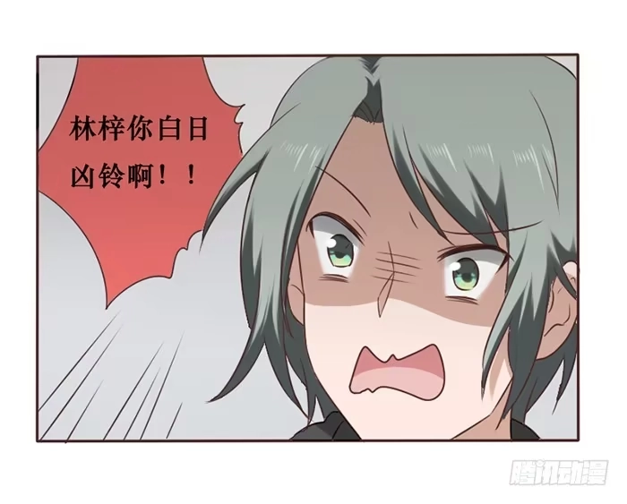 《脸盲少女》第039话 第5页