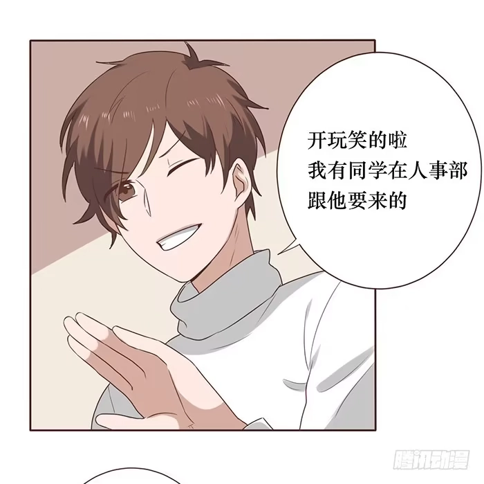 《脸盲少女》第039话 第47页