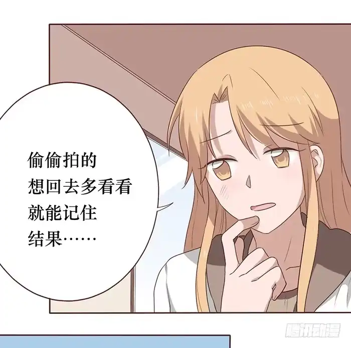 《脸盲少女》第039话 第35页