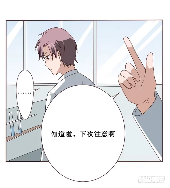 《脸盲少女》第039话 第75页