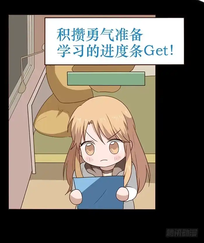 《脸盲少女》第039话 第55页