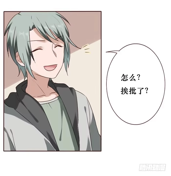 《脸盲少女》第039话 第9页