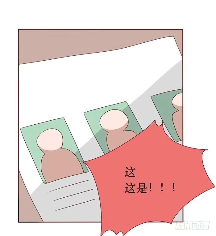 《脸盲少女》第039话 第44页