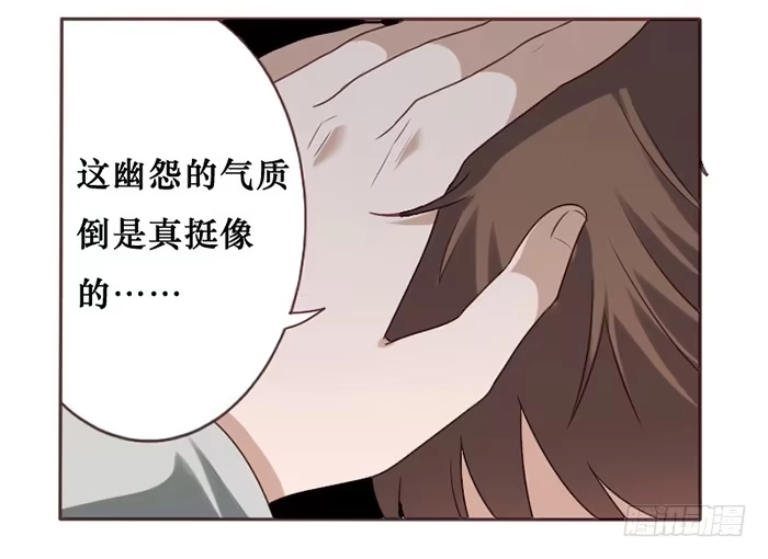 《脸盲少女》第039话 第7页