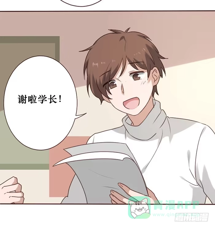 《脸盲少女》第039话 第16页