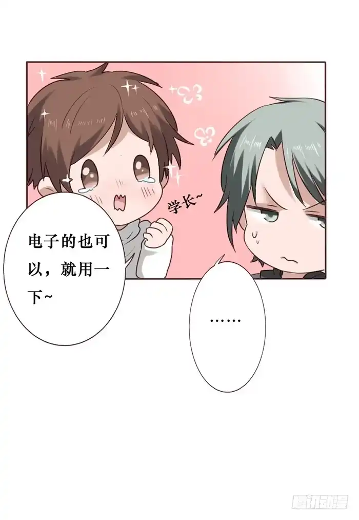 《脸盲少女》第039话 第12页