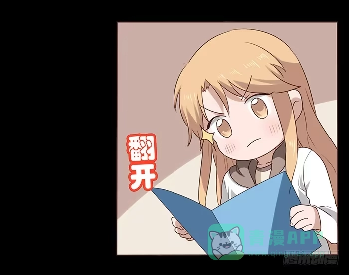 《脸盲少女》第039话 第56页
