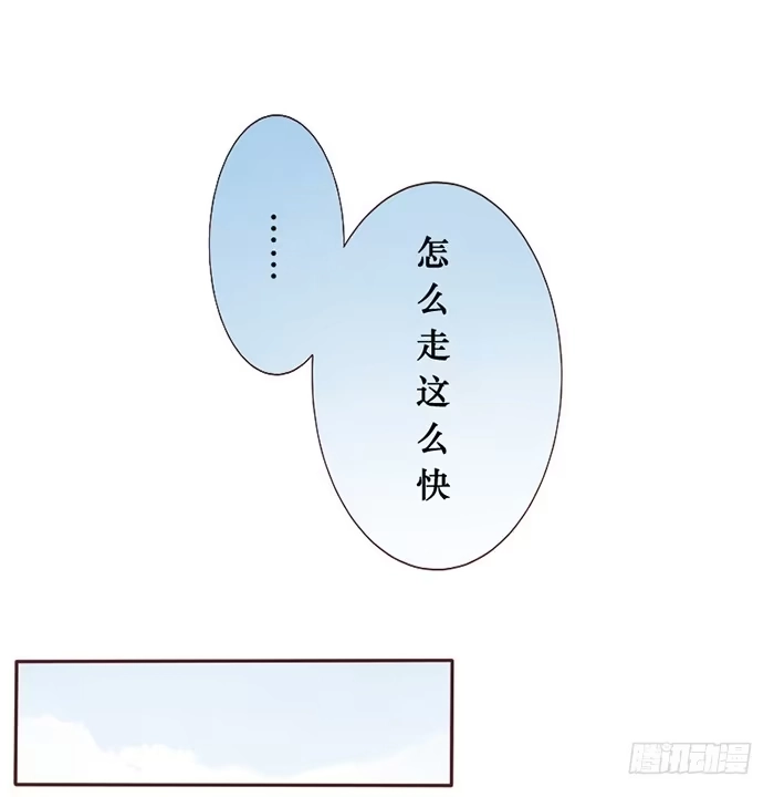 《脸盲少女》第039话 第20页