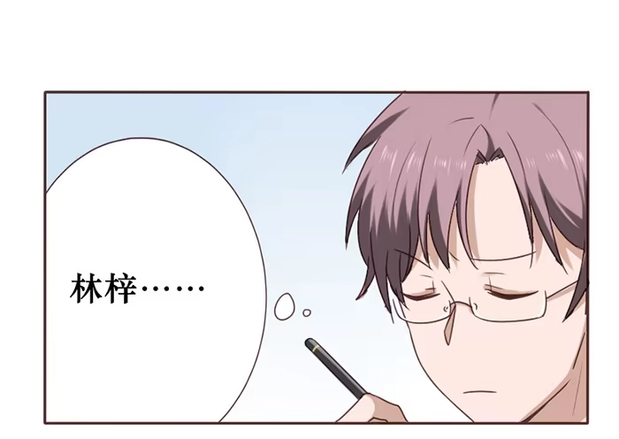 《脸盲少女》第039话 第69页