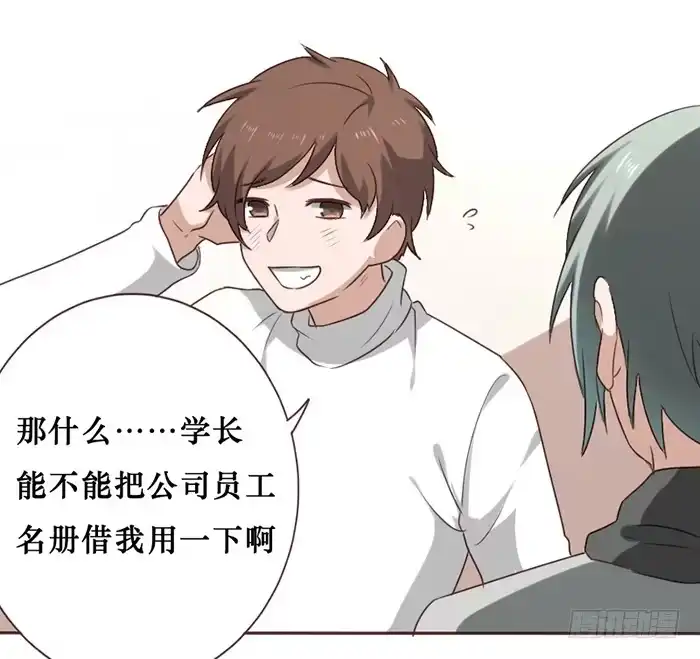 《脸盲少女》第039话 第10页