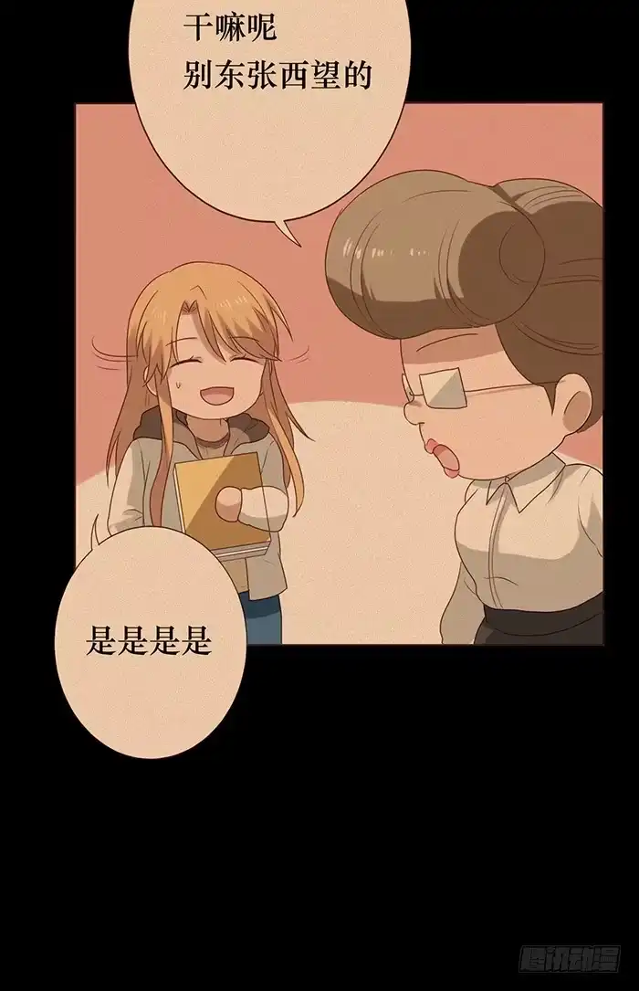 《脸盲少女》第039话 第38页