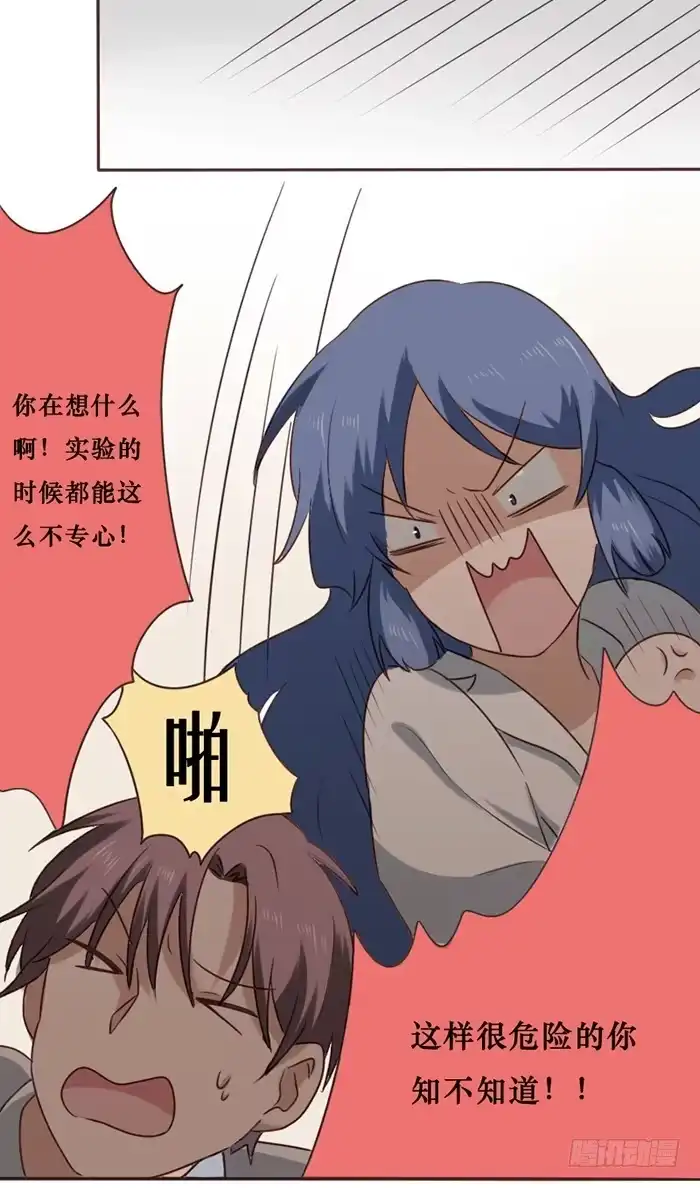 《脸盲少女》第039话 第73页